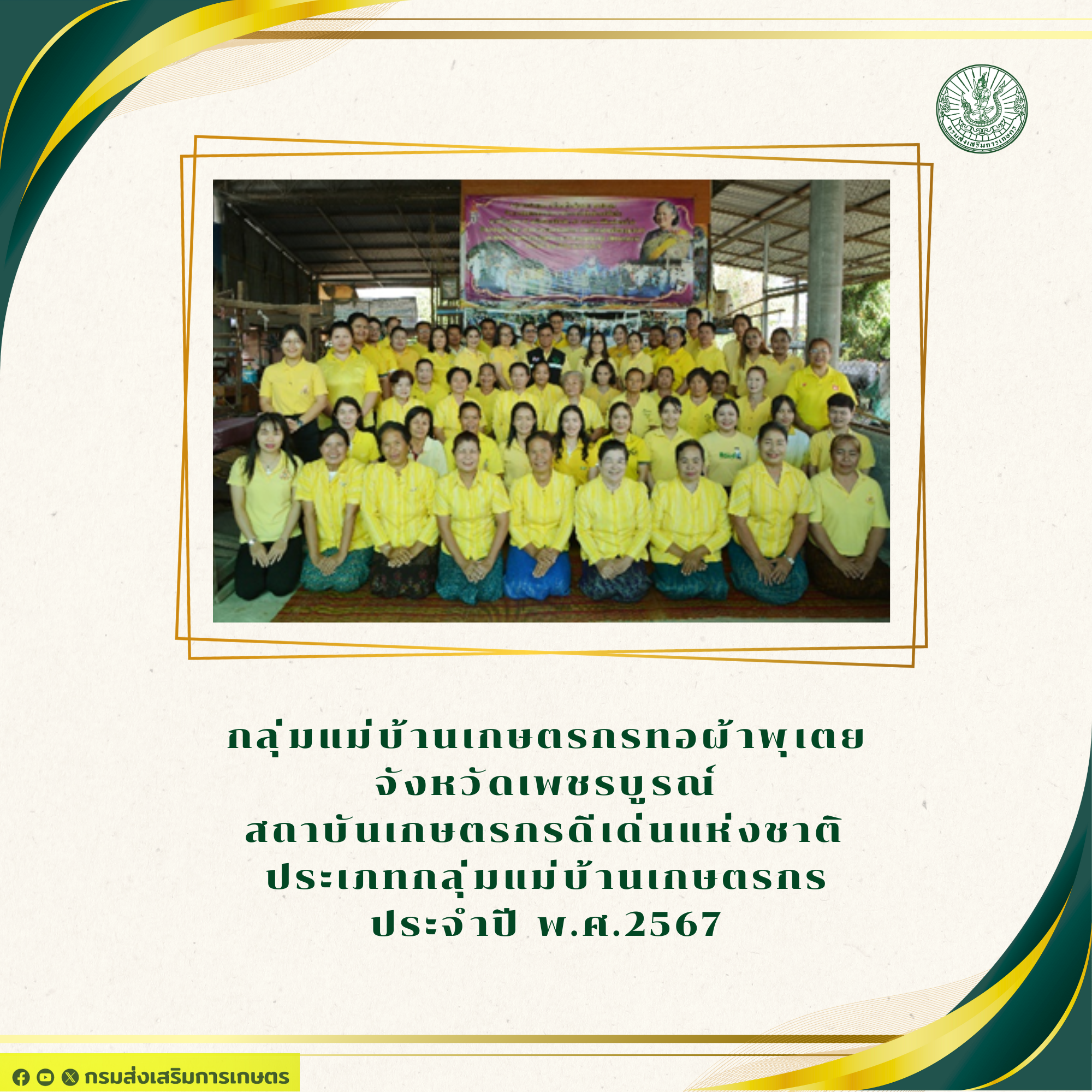 ภาพกสก7