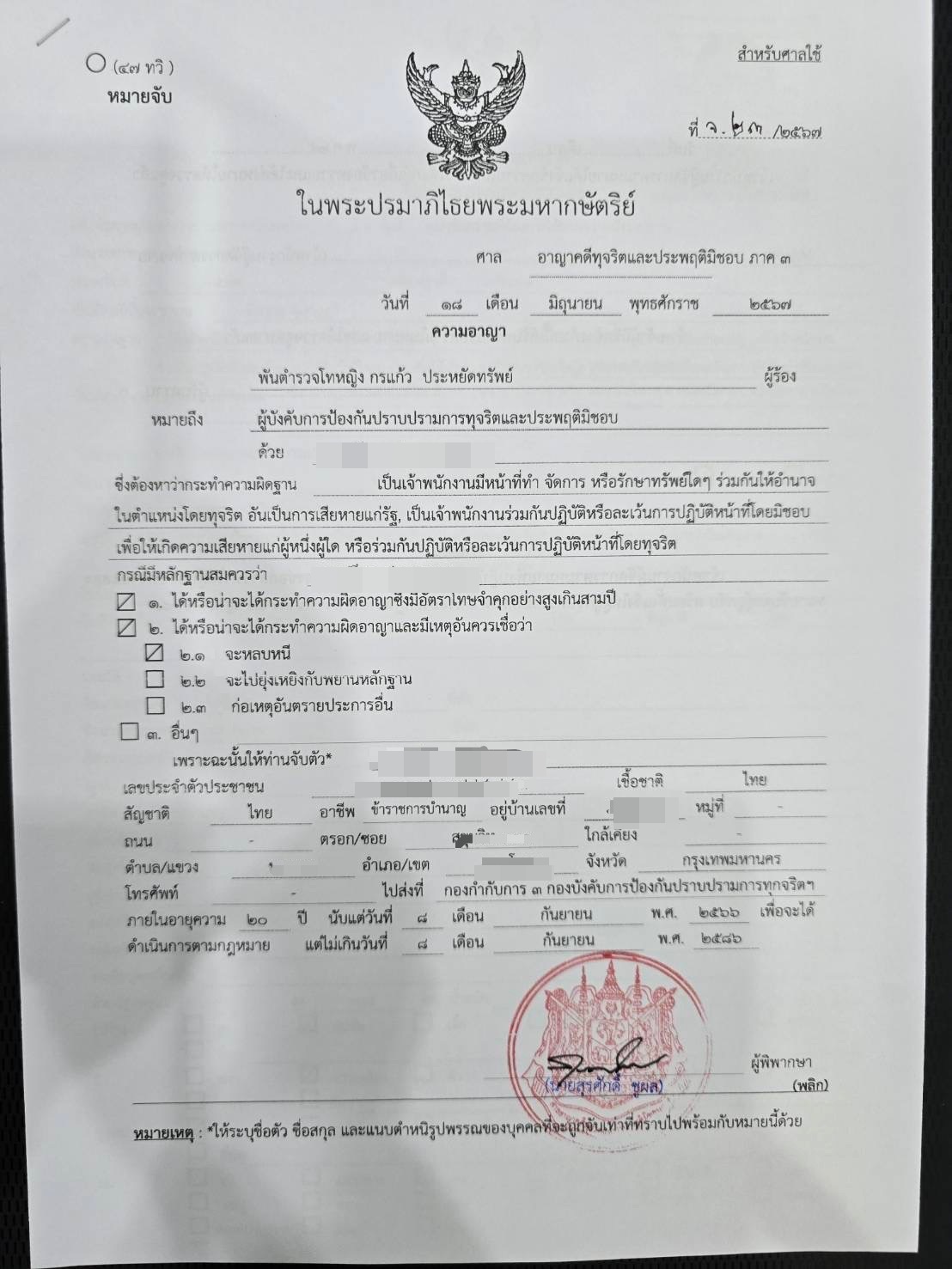 S 7217689แก้ไข