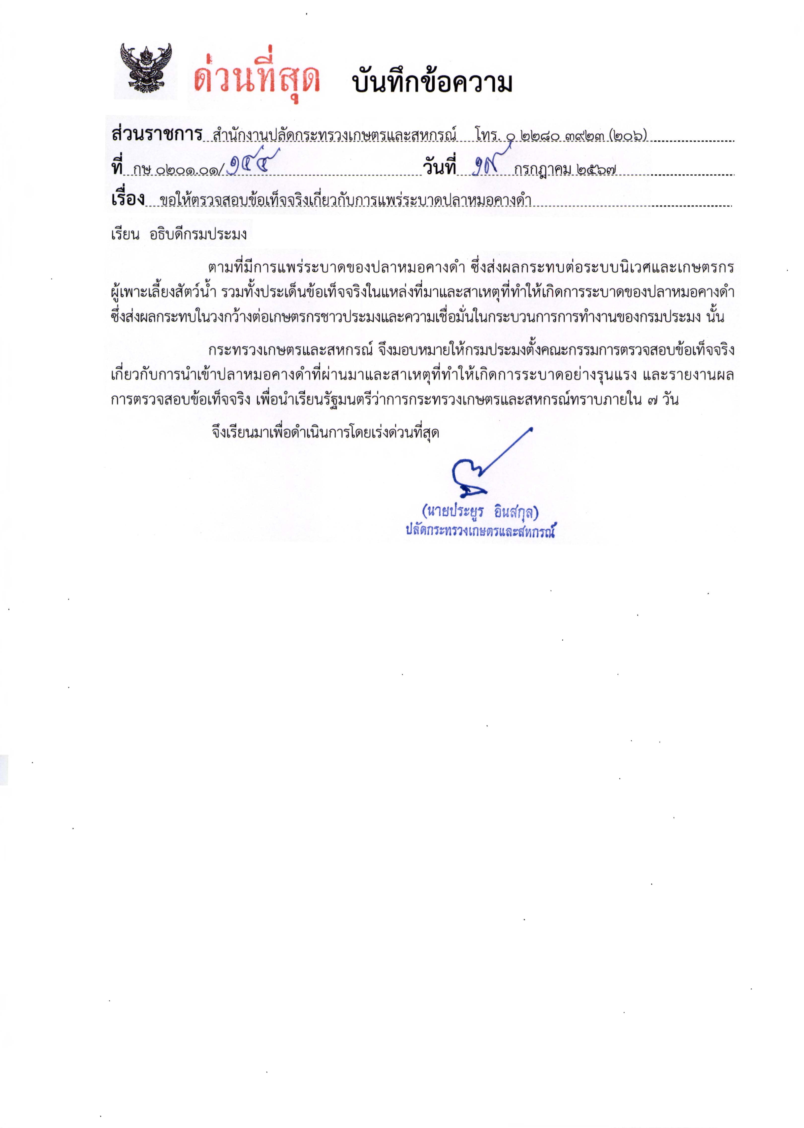 กษ0201.01 144 Page 1