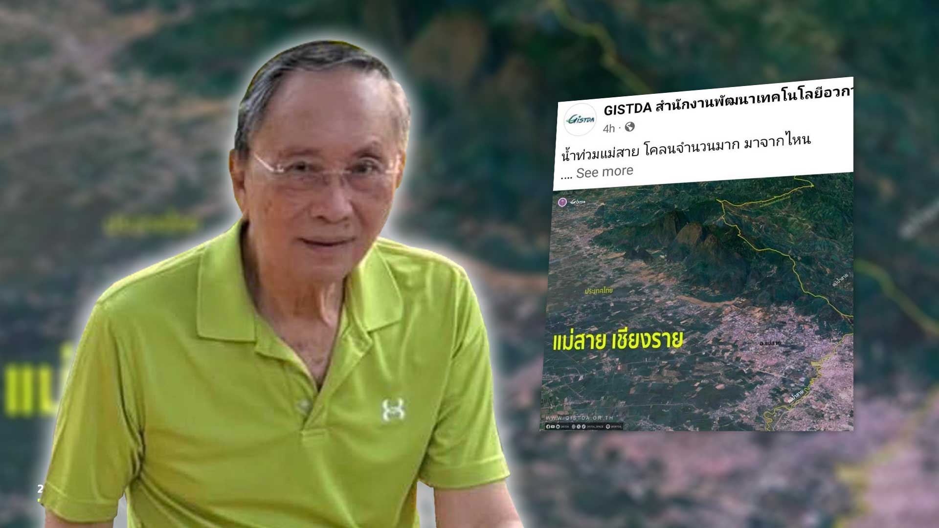 ปลอดประสพ3