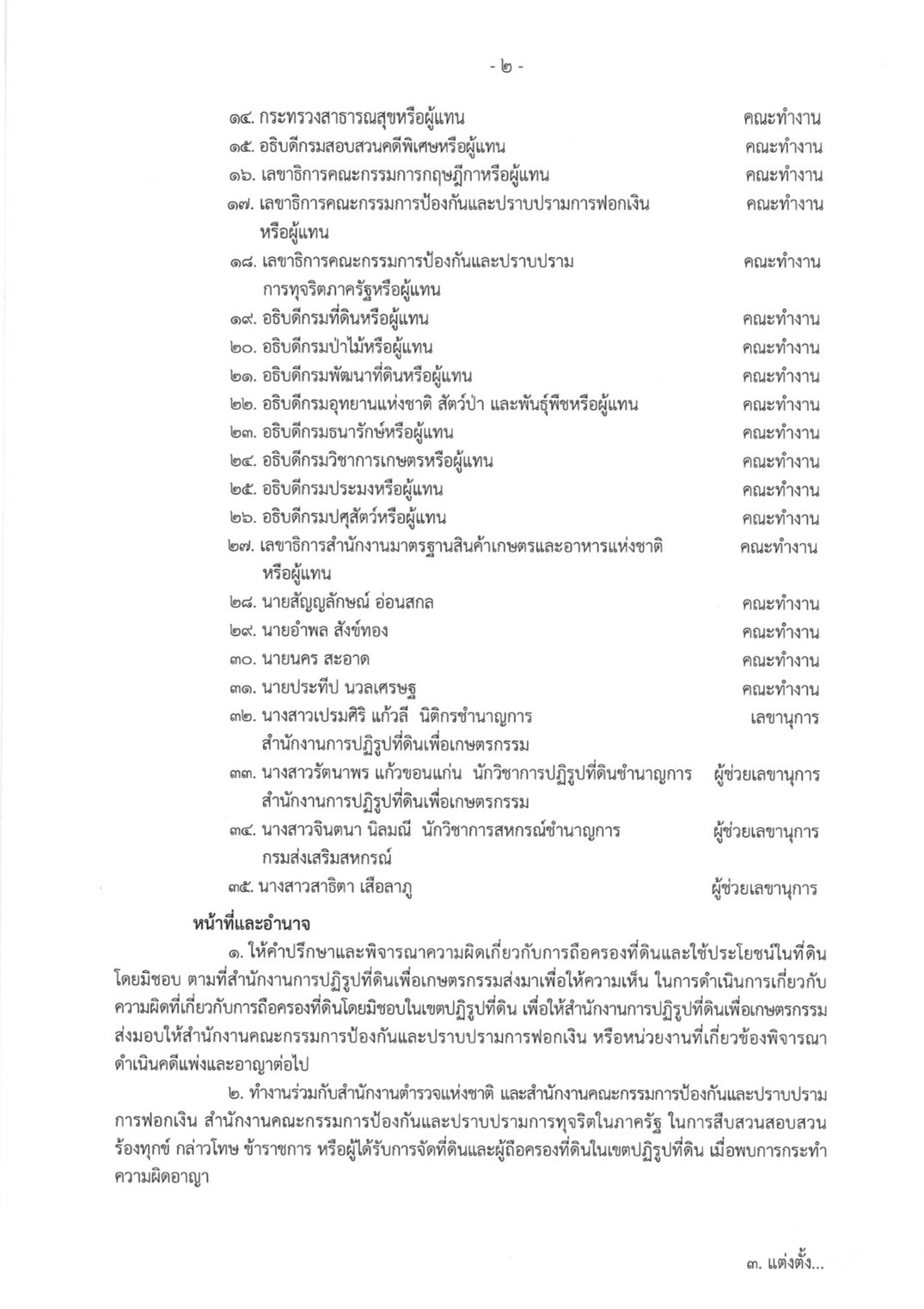 S 8872076เก